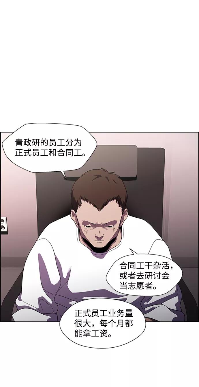 《神探佛斯特_NEXT》S4-Ep.4. 虎穴（12） 第15页
