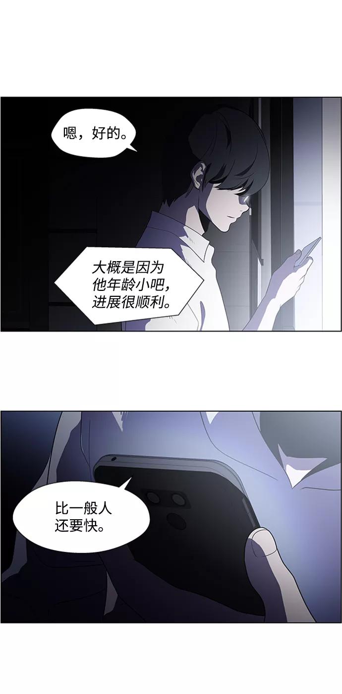 《神探佛斯特_NEXT》S4-Ep.4. 虎穴（12） 第38页
