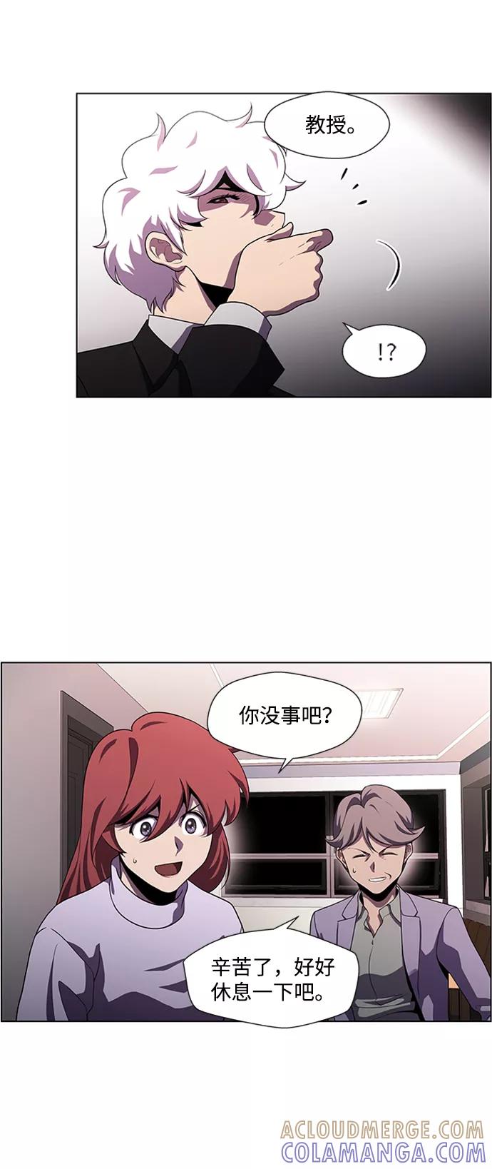 《神探佛斯特_NEXT》S4-Ep.4. 虎穴（12） 第7页