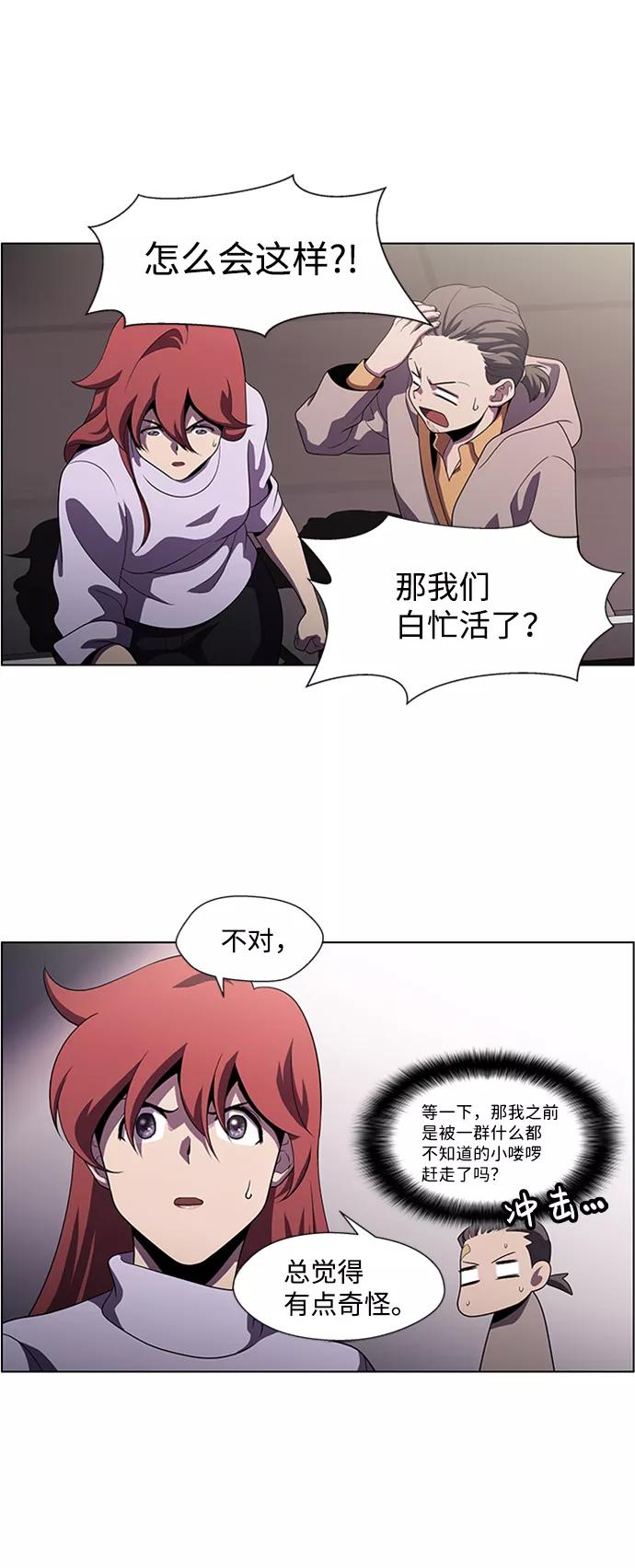 《神探佛斯特_NEXT》S4-Ep.4. 虎穴（12） 第26页