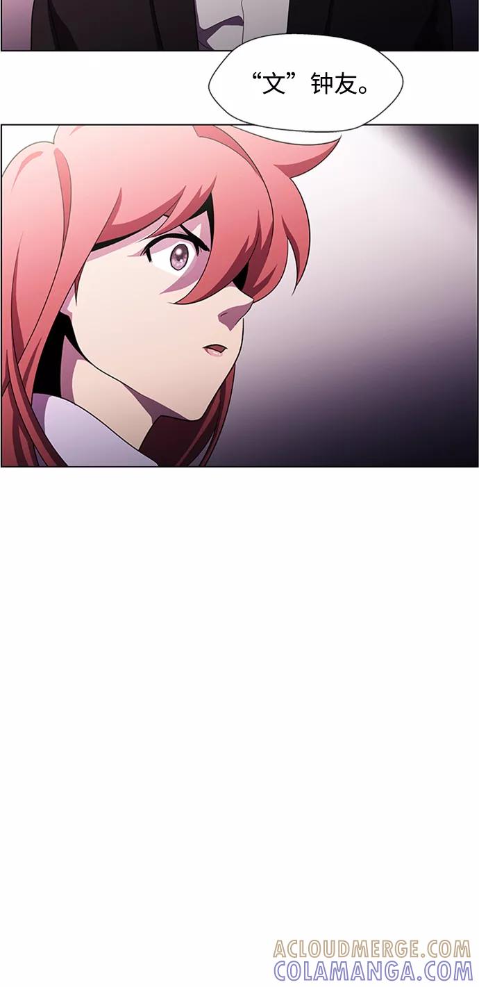 《神探佛斯特_NEXT》S4-Ep.4. 虎穴（12） 第43页