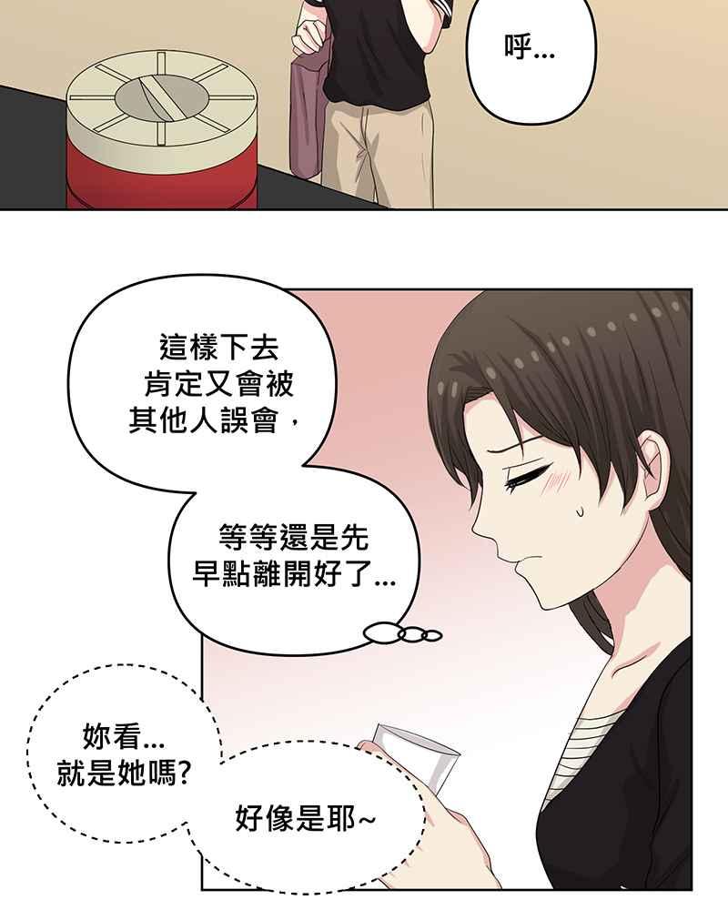 《血色的誓约》第二季[第8回] 可以多依靠我一些 第30页