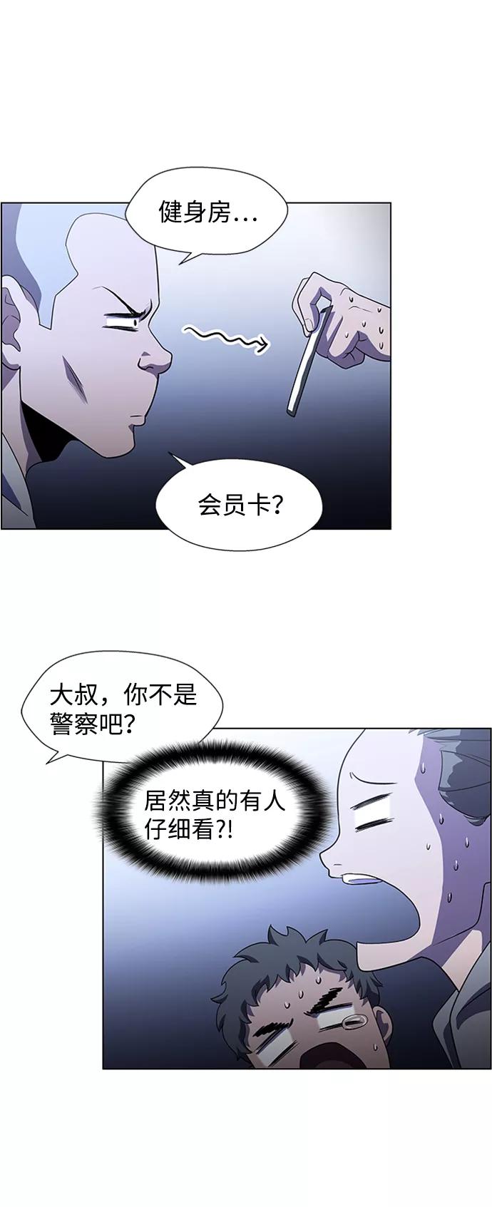 《神探佛斯特_NEXT》S4-Ep.4. 虎穴（13） 第94页