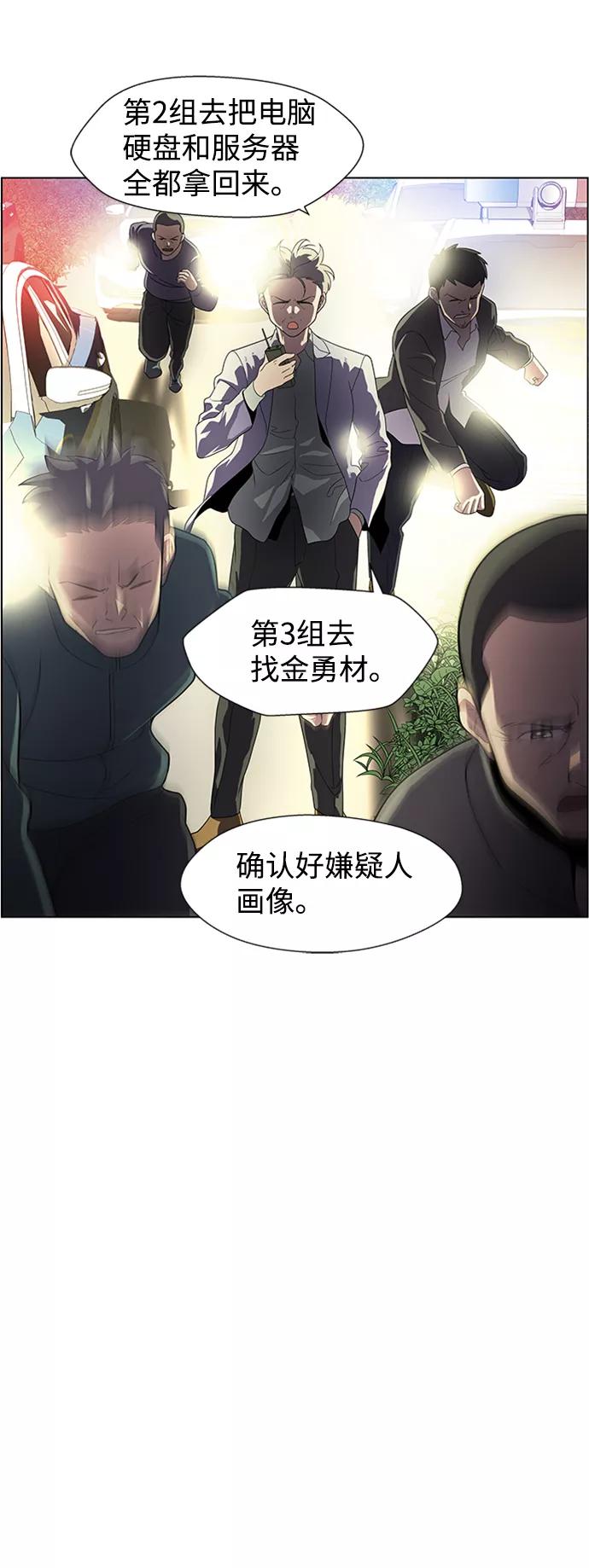 《神探佛斯特_NEXT》S4-Ep.4. 虎穴（13） 第68页