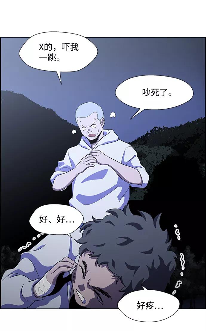《神探佛斯特_NEXT》S4-Ep.4. 虎穴（13） 第88页
