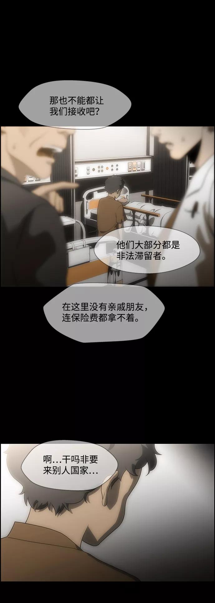 《神探佛斯特_NEXT》S4-Ep.4. 虎穴（13） 第22页