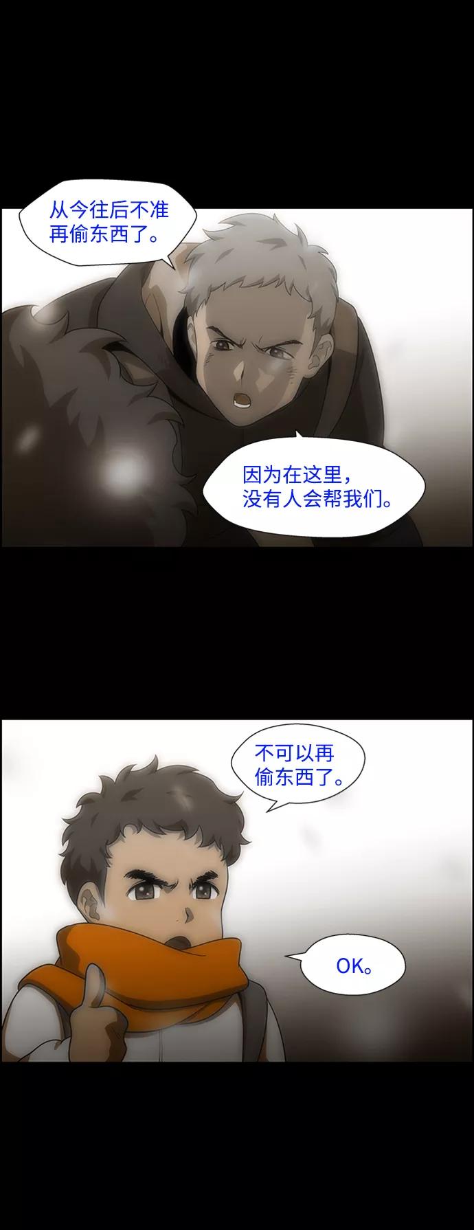 《神探佛斯特_NEXT》S4-Ep.4. 虎穴（13） 第8页