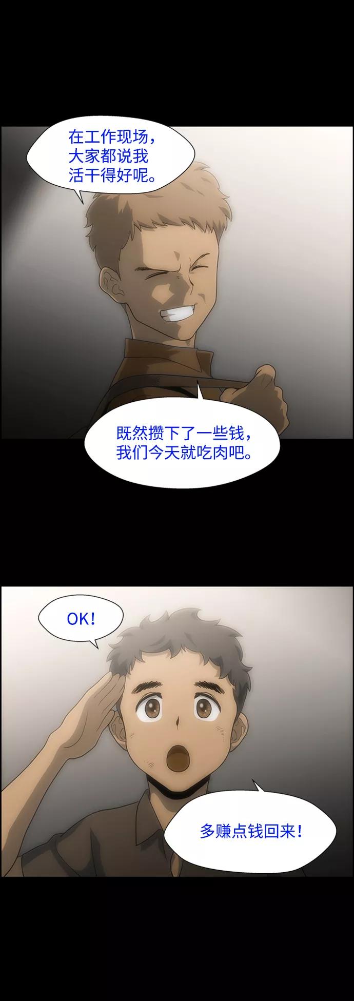《神探佛斯特_NEXT》S4-Ep.4. 虎穴（13） 第19页