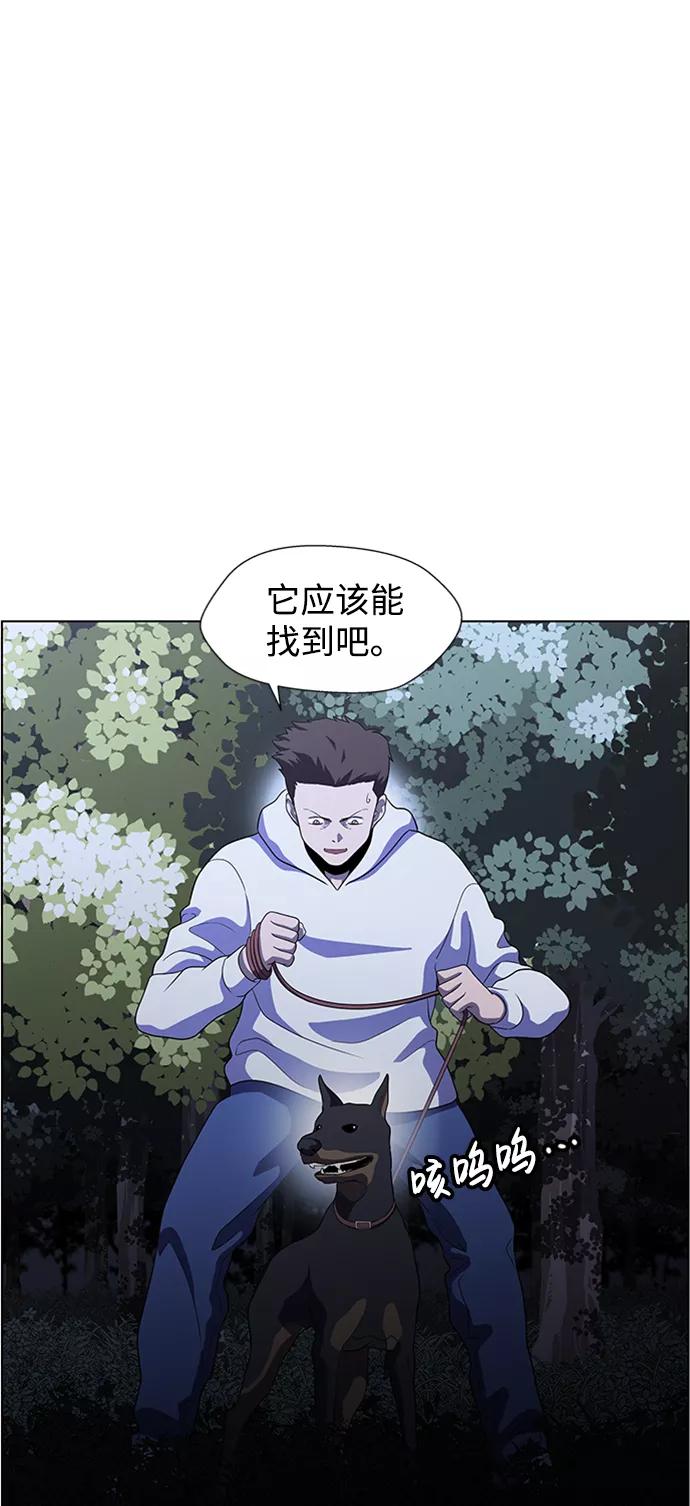 《神探佛斯特_NEXT》S4-Ep.4. 虎穴（13） 第72页