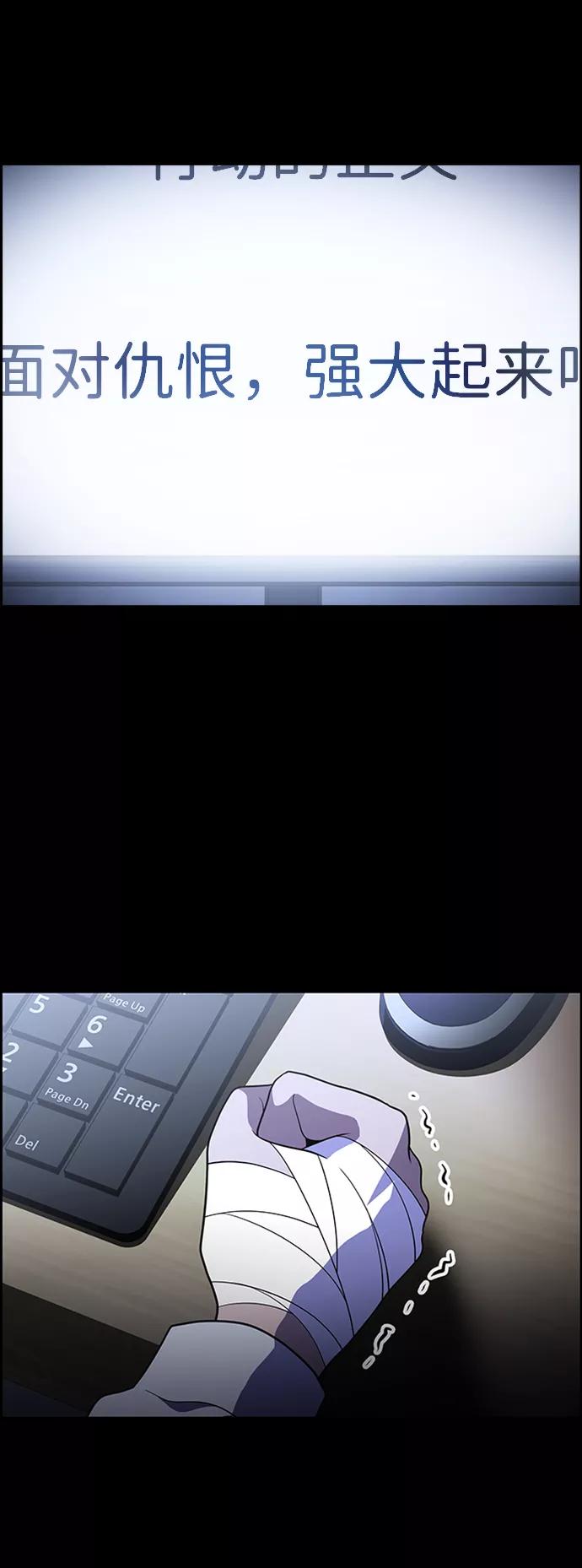 《神探佛斯特_NEXT》S4-Ep.4. 虎穴（13） 第26页