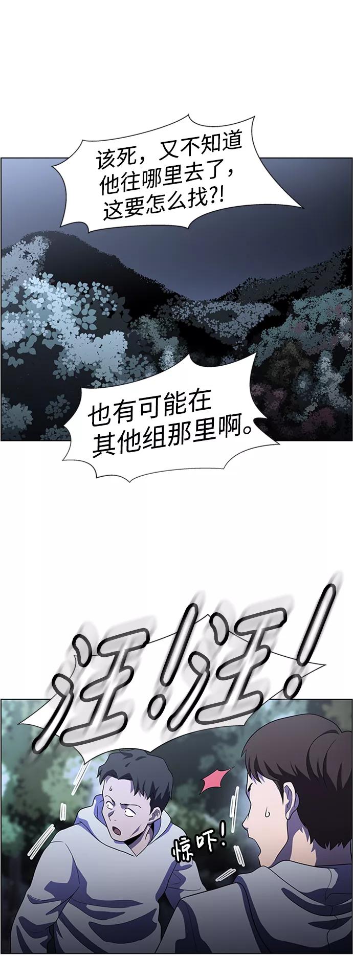 《神探佛斯特_NEXT》S4-Ep.4. 虎穴（13） 第71页