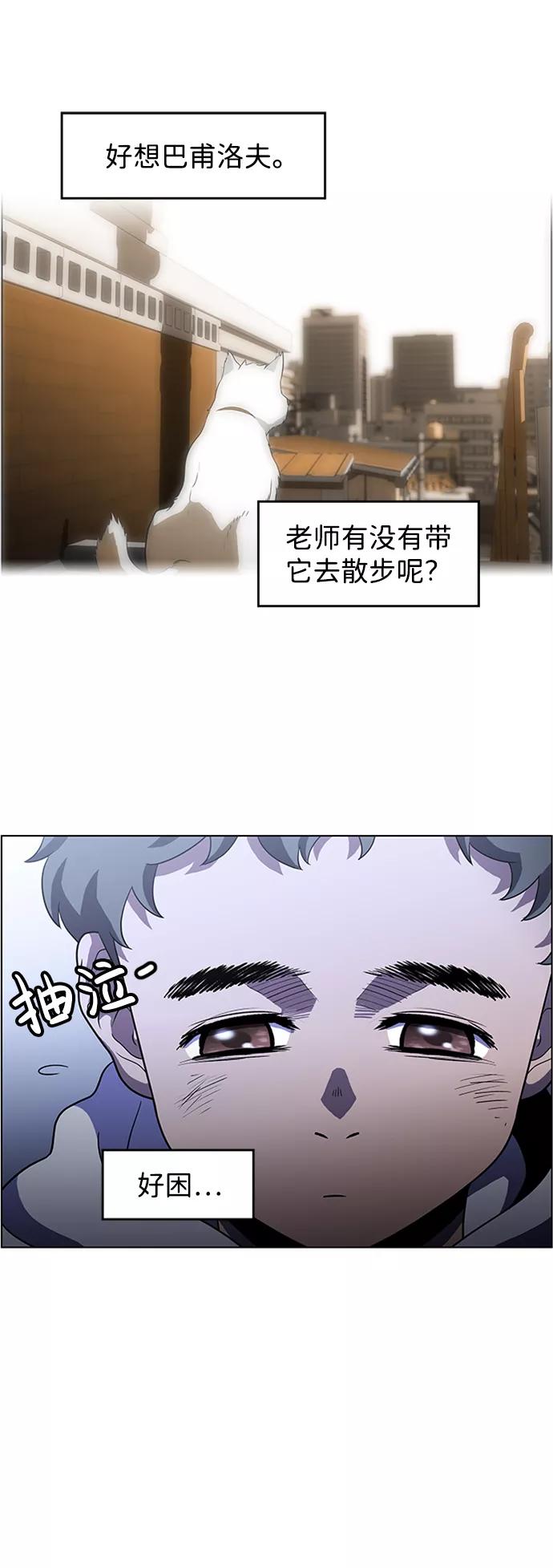 《神探佛斯特_NEXT》S4-Ep.4. 虎穴（13） 第32页