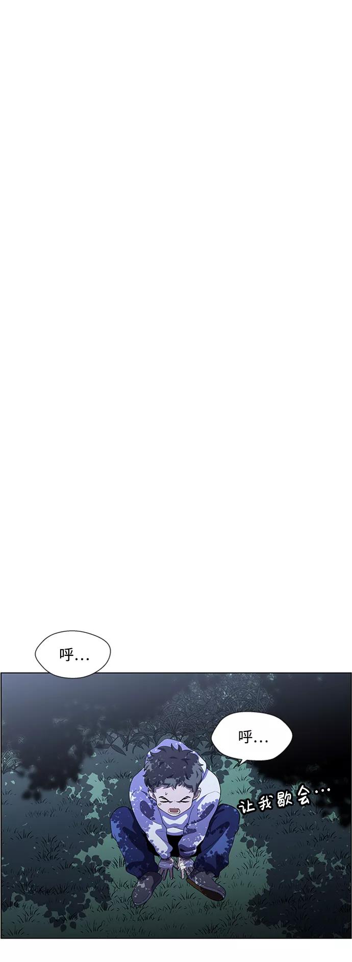 《神探佛斯特_NEXT》S4-Ep.4. 虎穴（13） 第79页