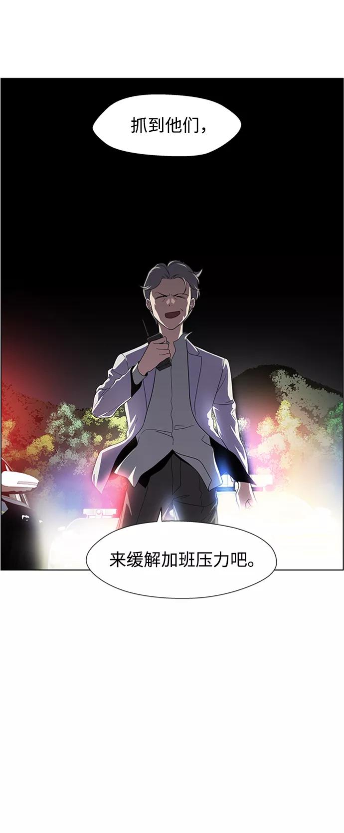 《神探佛斯特_NEXT》S4-Ep.4. 虎穴（13） 第64页
