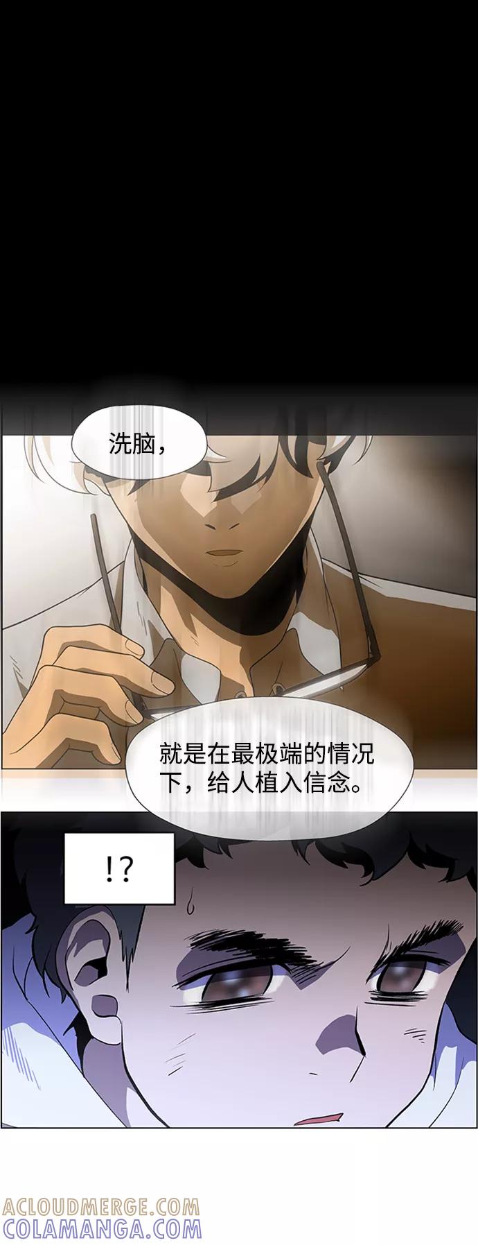 《神探佛斯特_NEXT》S4-Ep.4. 虎穴（13） 第37页