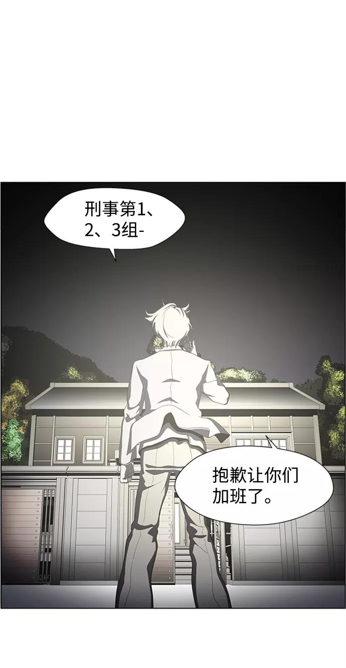 《神探佛斯特_NEXT》S4-Ep.4. 虎穴（13） 第63页