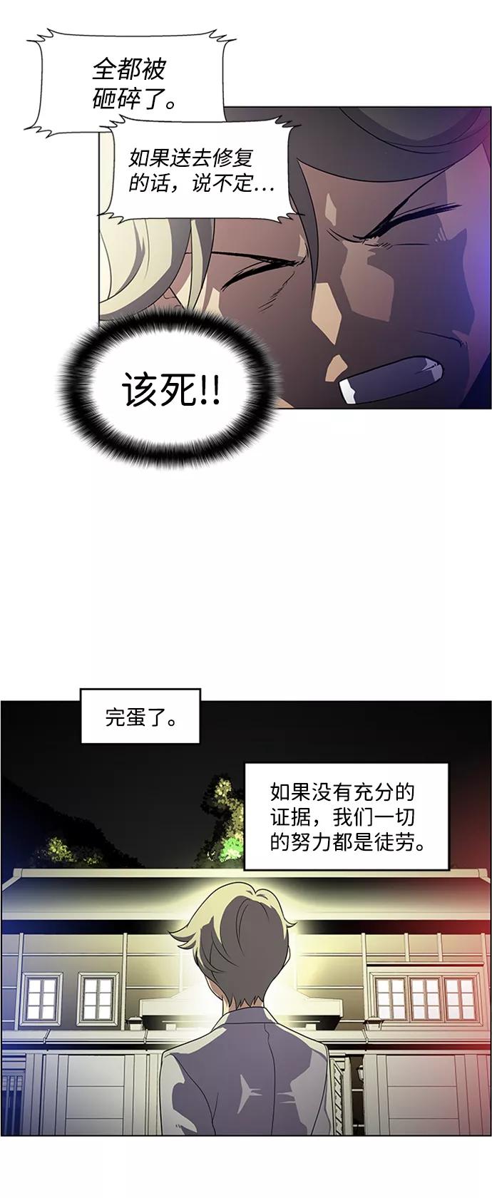 《神探佛斯特_NEXT》S4-Ep.4. 虎穴（13） 第102页