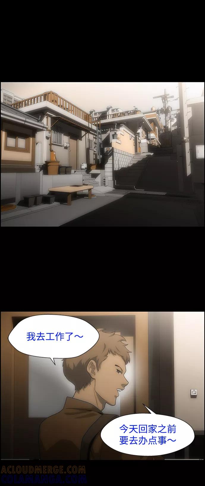 《神探佛斯特_NEXT》S4-Ep.4. 虎穴（13） 第17页