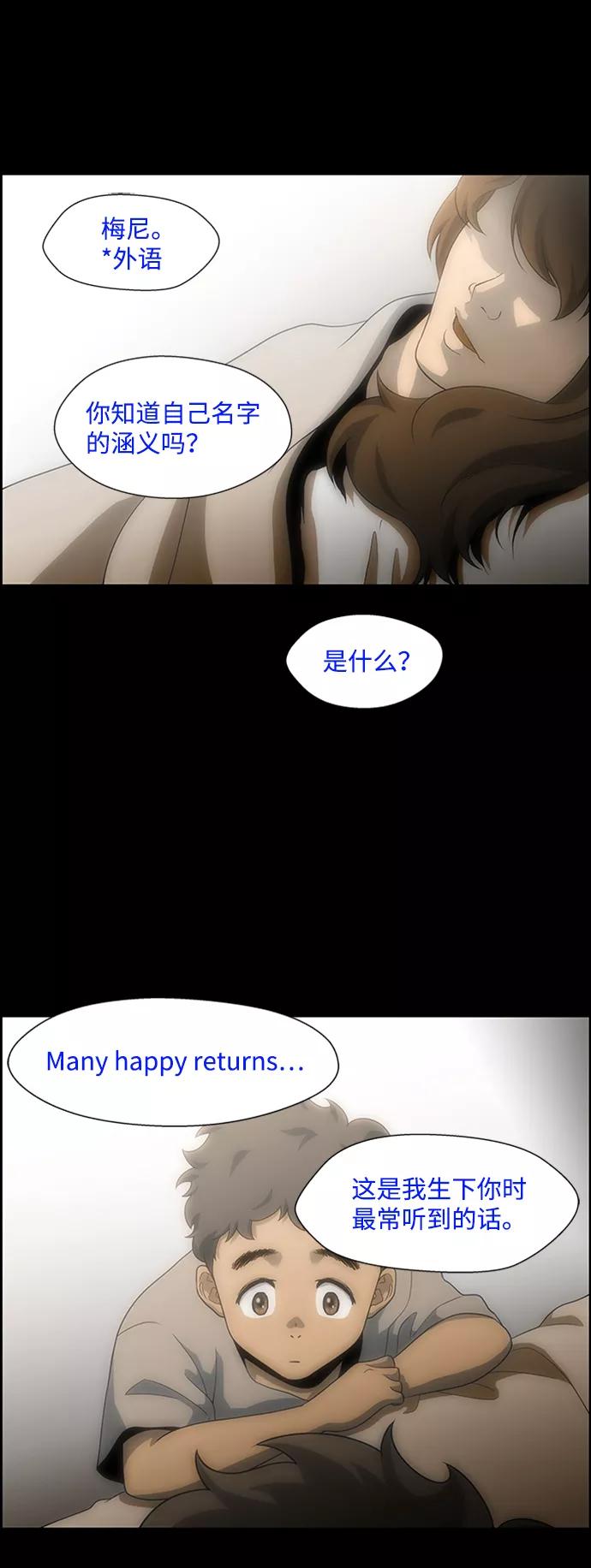 《神探佛斯特_NEXT》S4-Ep.4. 虎穴（13） 第3页
