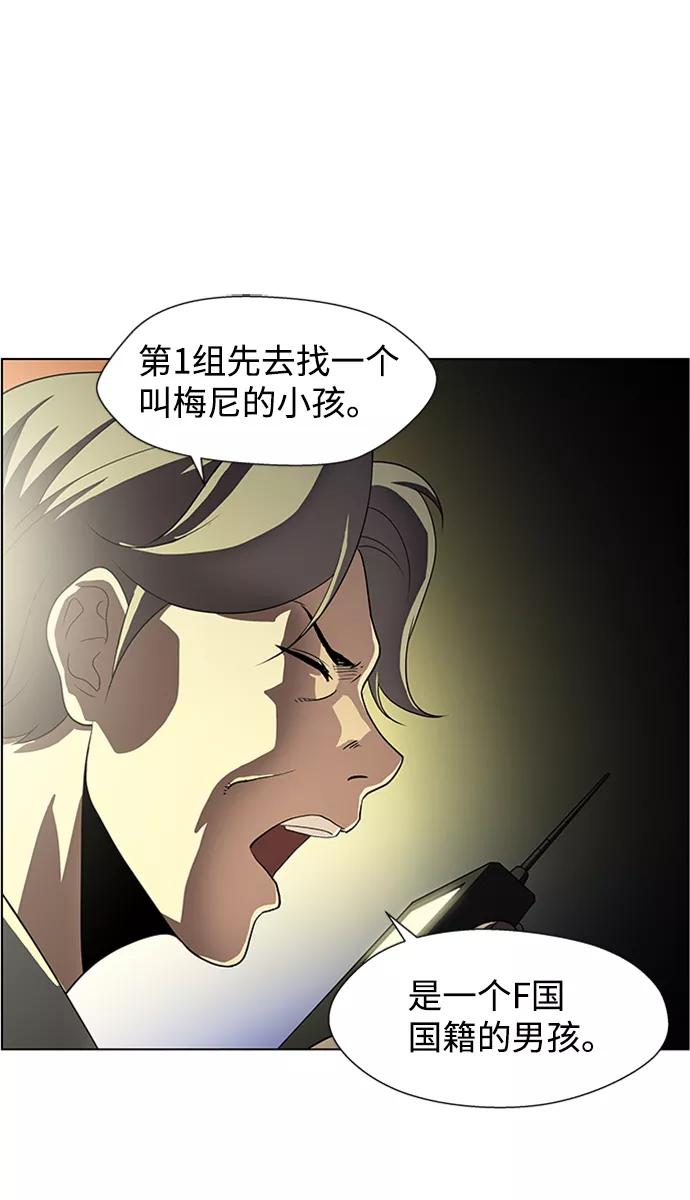 《神探佛斯特_NEXT》S4-Ep.4. 虎穴（13） 第67页