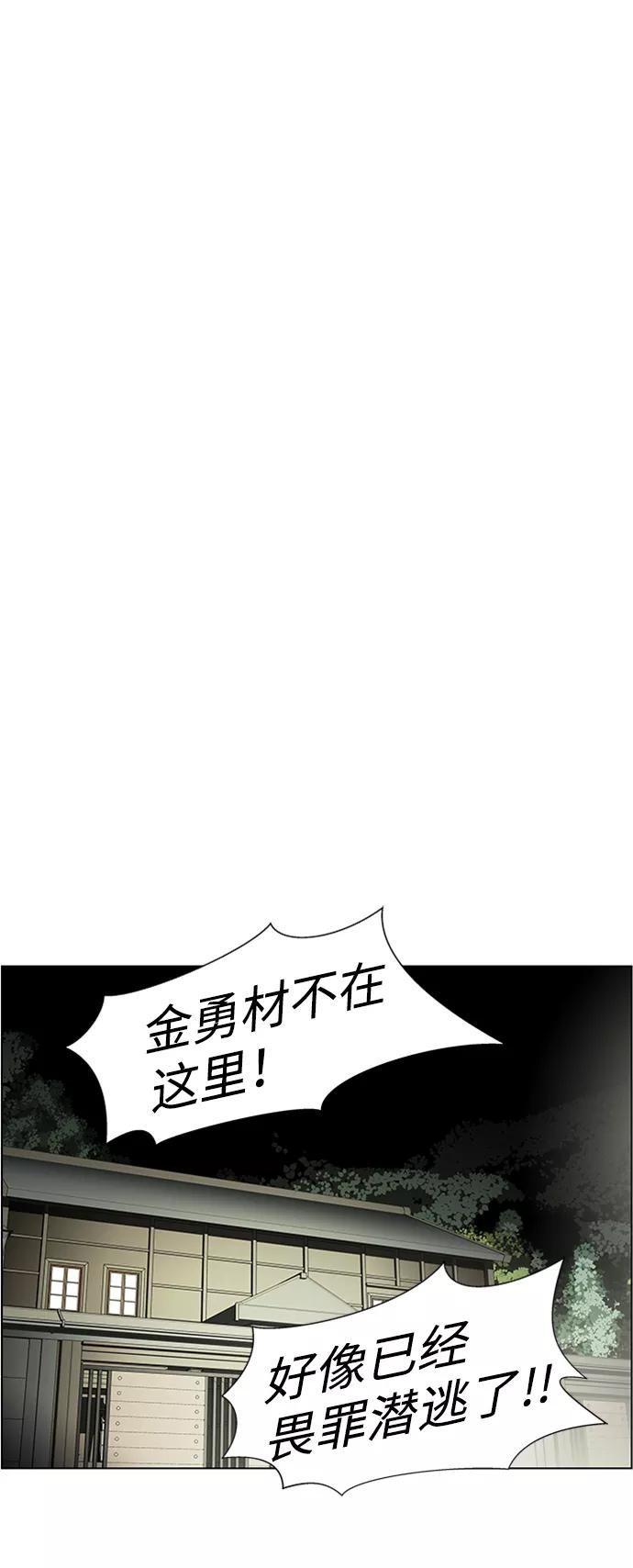《神探佛斯特_NEXT》S4-Ep.4. 虎穴（13） 第75页