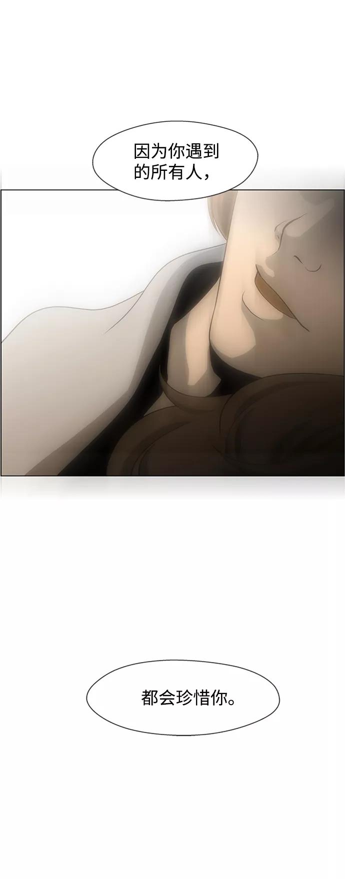 《神探佛斯特_NEXT》S4-Ep.4. 虎穴（13） 第42页