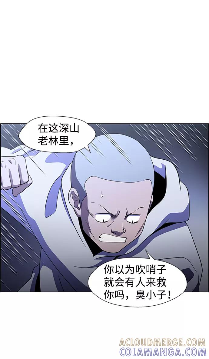 《神探佛斯特_NEXT》S4-Ep.4. 虎穴（13） 第89页