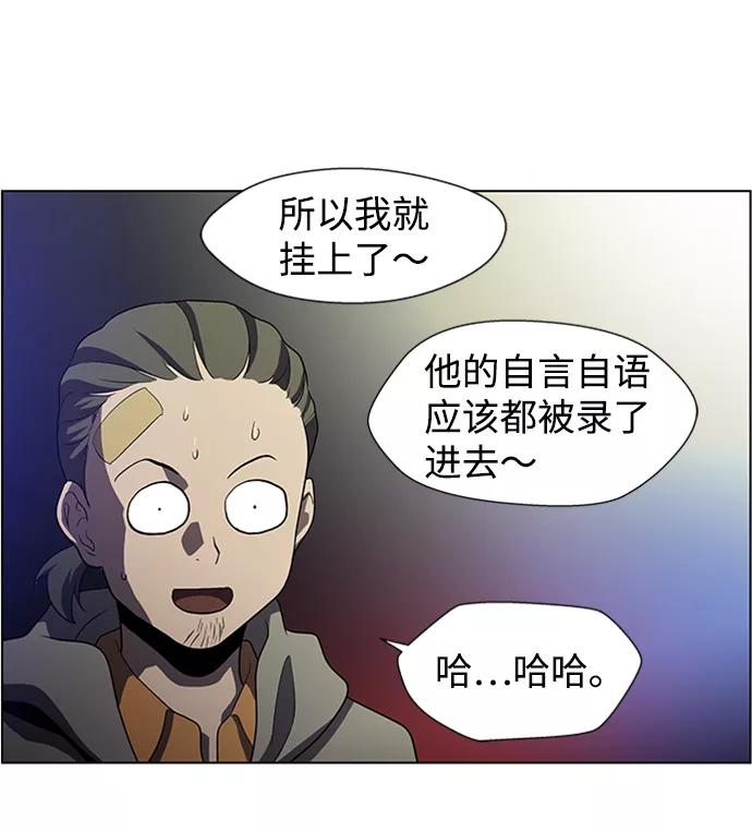 《神探佛斯特_NEXT》S4-Ep.4. 虎穴（13） 第108页