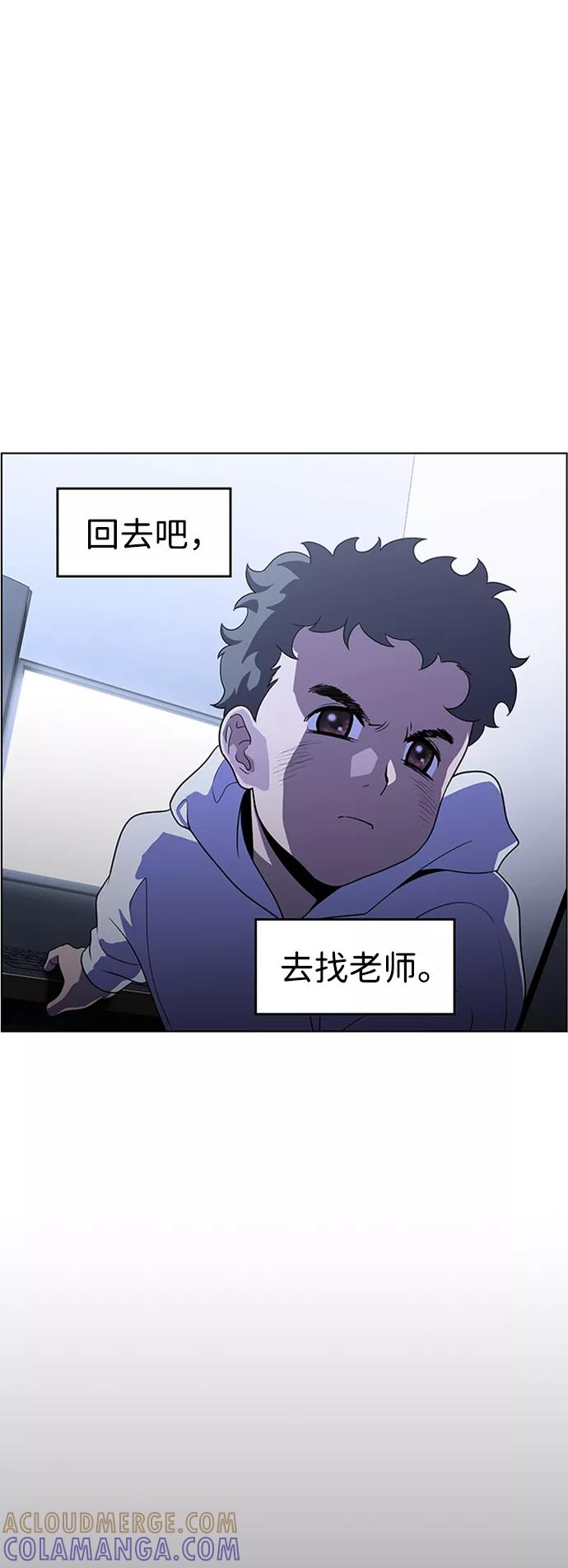 《神探佛斯特_NEXT》S4-Ep.4. 虎穴（13） 第45页