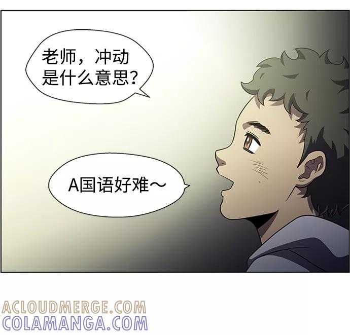 《神探佛斯特_NEXT》S4-Ep.4. 虎穴（13） 第113页