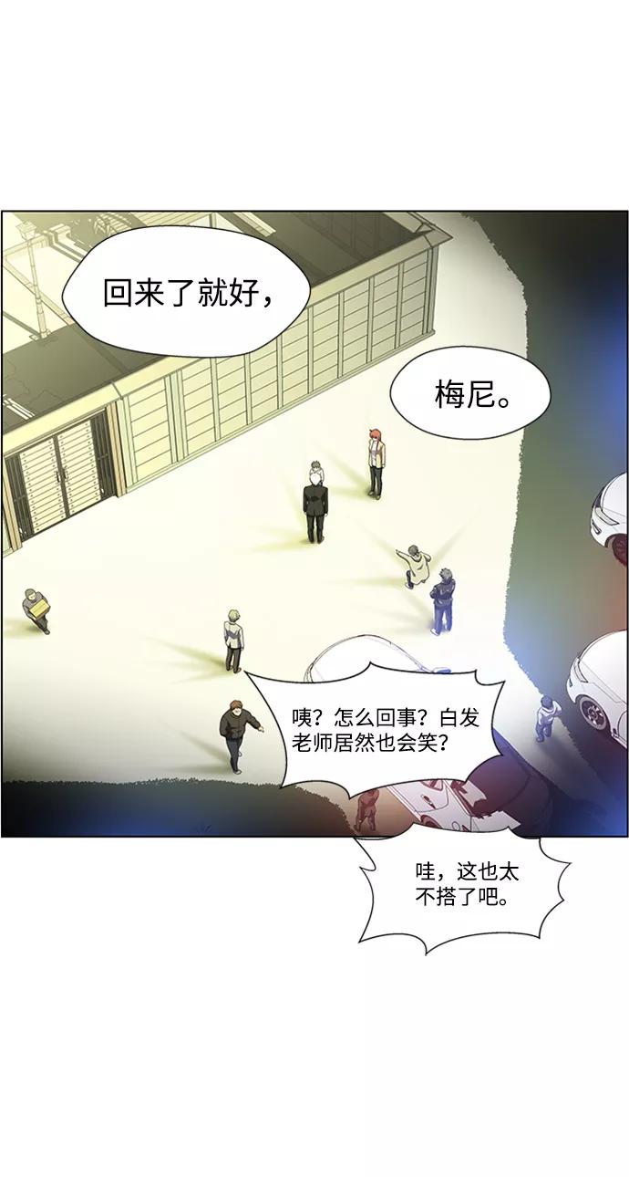 《神探佛斯特_NEXT》S4-Ep.4. 虎穴（13） 第116页