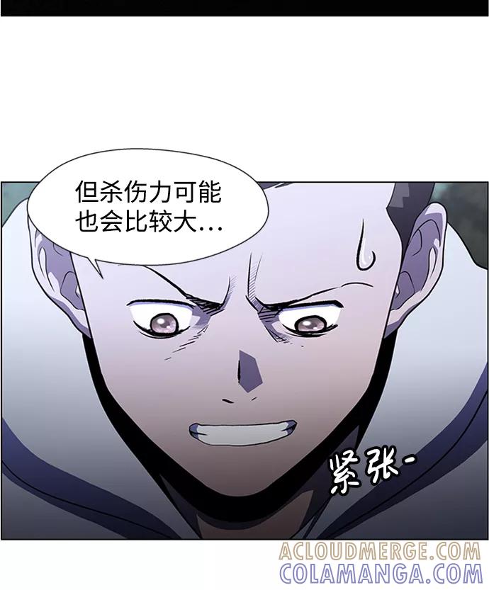 《神探佛斯特_NEXT》S4-Ep.4. 虎穴（13） 第73页