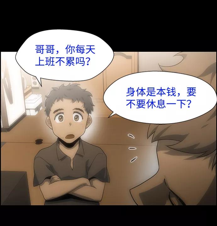 《神探佛斯特_NEXT》S4-Ep.4. 虎穴（13） 第18页