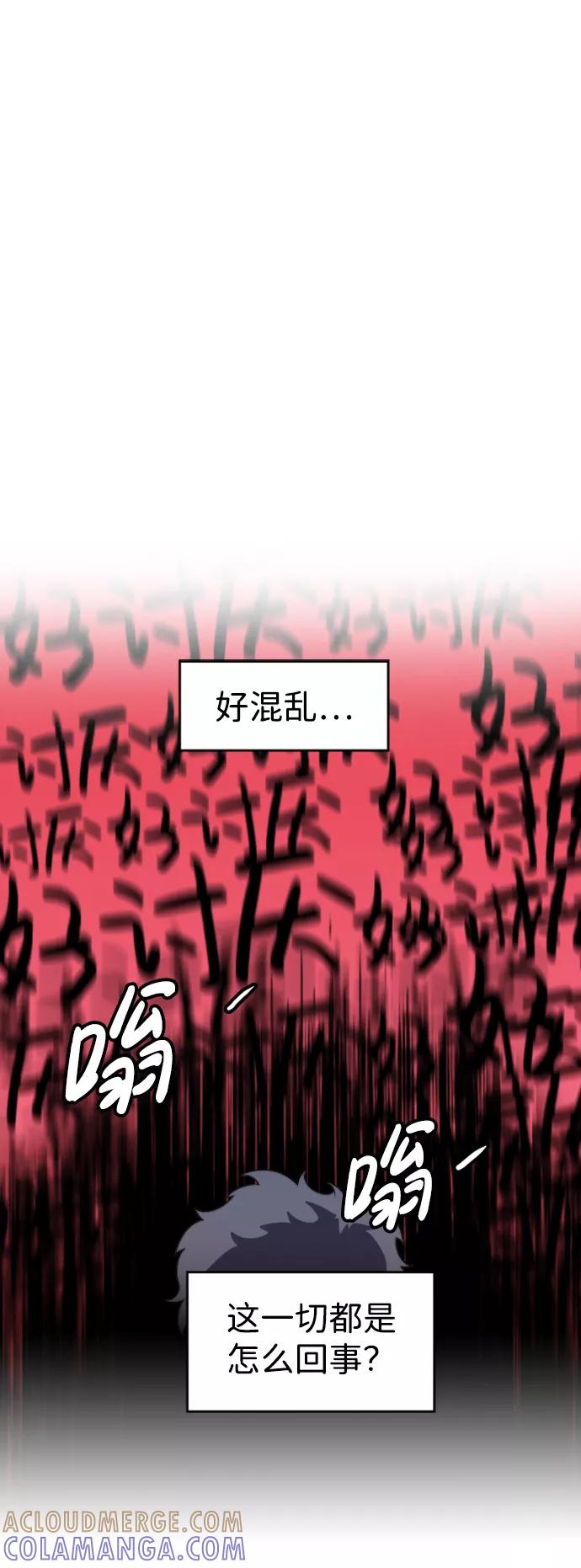 《神探佛斯特_NEXT》S4-Ep.4. 虎穴（13） 第33页