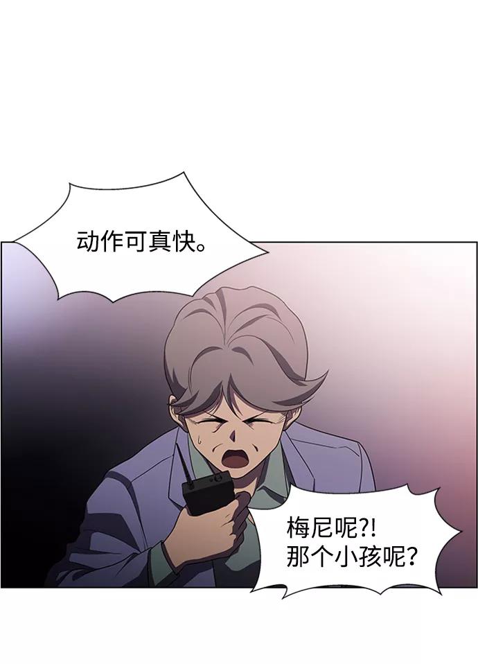 《神探佛斯特_NEXT》S4-Ep.4. 虎穴（13） 第76页