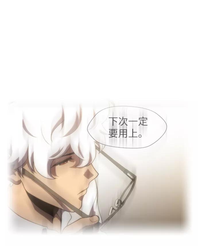 《神探佛斯特_NEXT》S4-Ep.4. 虎穴（13） 第83页