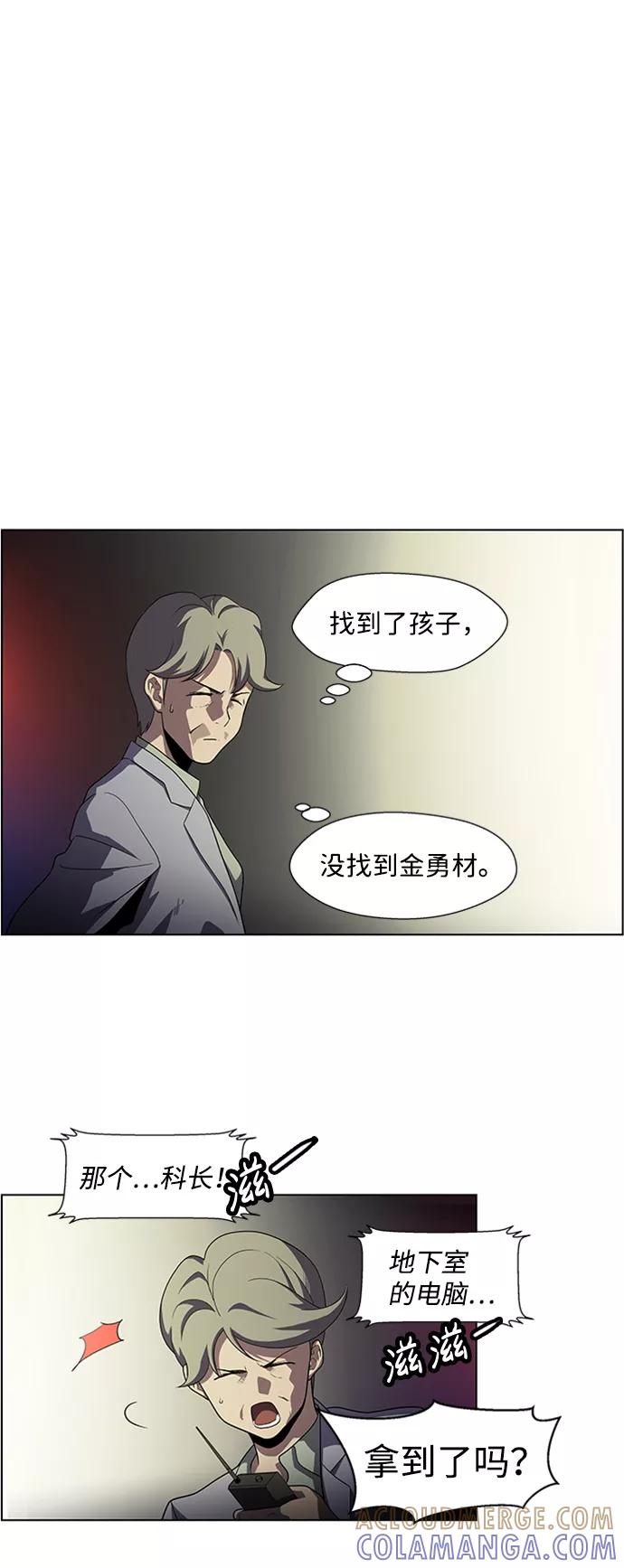 《神探佛斯特_NEXT》S4-Ep.4. 虎穴（13） 第101页