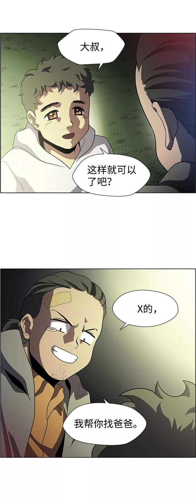 《神探佛斯特_NEXT》S4-Ep.4. 虎穴（13） 第110页