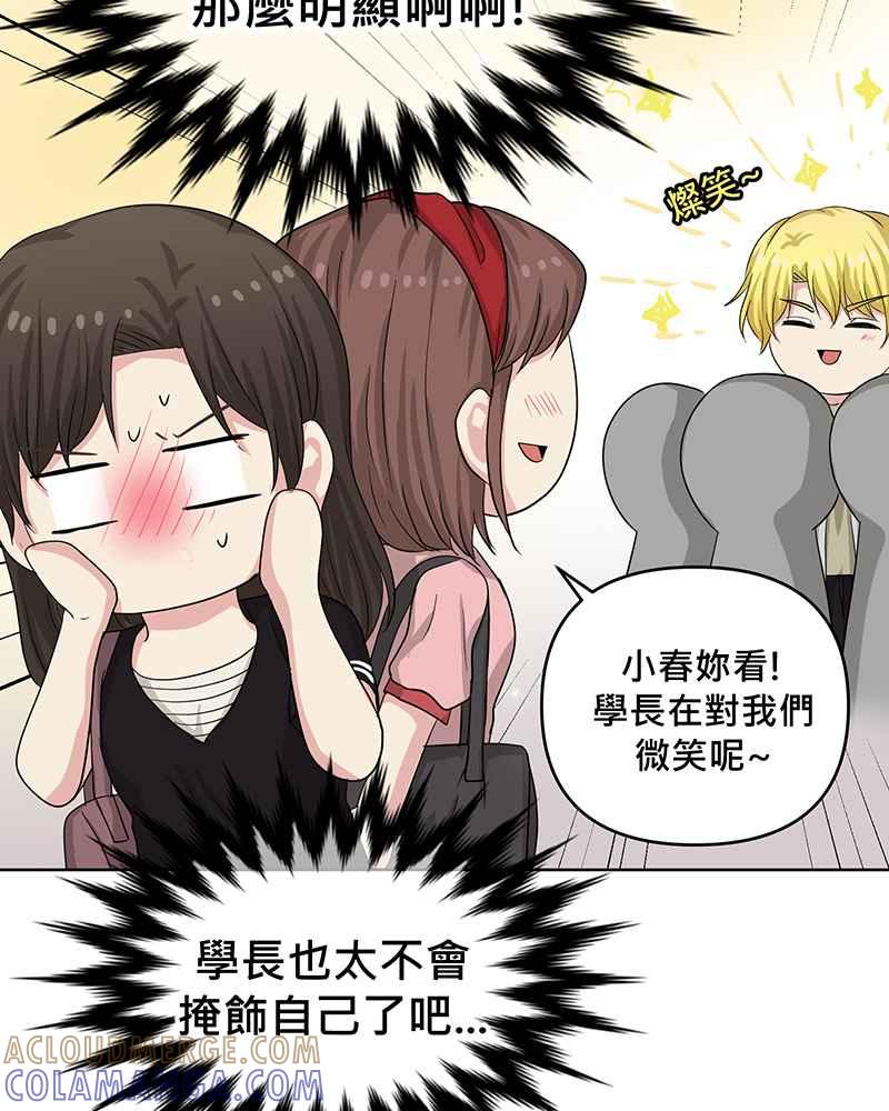 《血色的誓约》第二季[第8回] 可以多依靠我一些 第28页