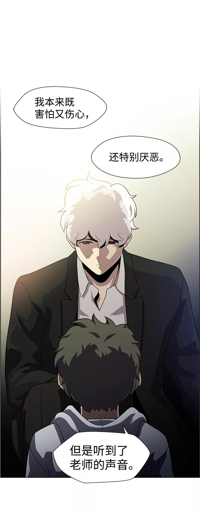 《神探佛斯特_NEXT》S4-Ep.4. 虎穴（13） 第114页