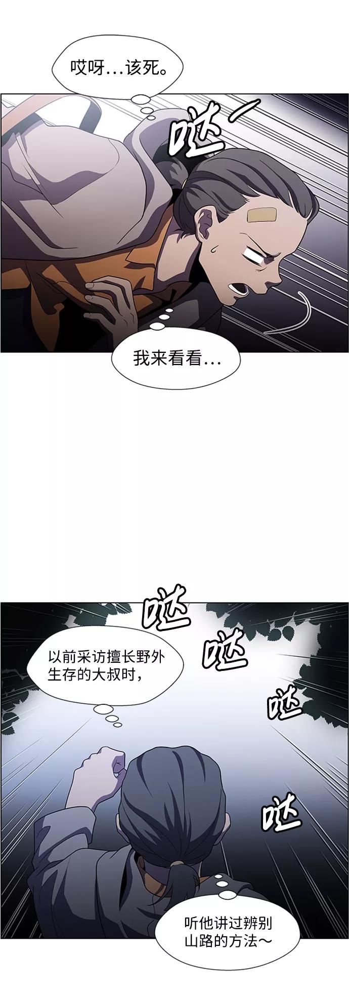 《神探佛斯特_NEXT》S4-Ep.4. 虎穴（13） 第78页