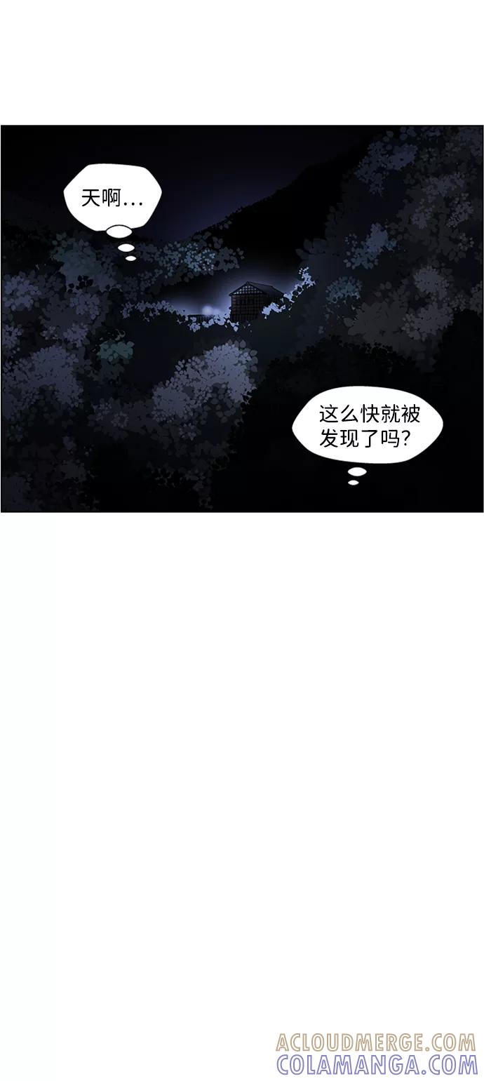 《神探佛斯特_NEXT》S4-Ep.4. 虎穴（13） 第57页
