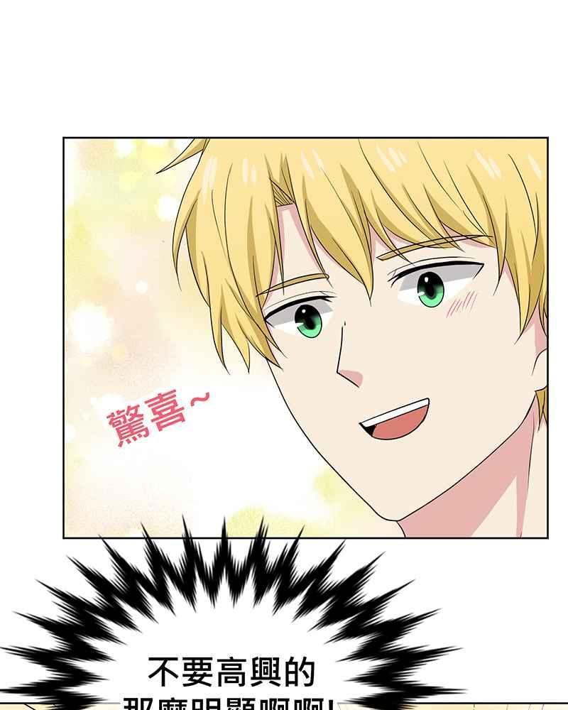 《血色的誓约》第二季[第8回] 可以多依靠我一些 第27页