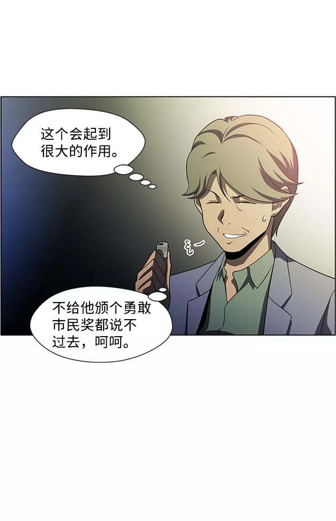 《神探佛斯特_NEXT》S4-Ep.4. 虎穴（13） 第111页