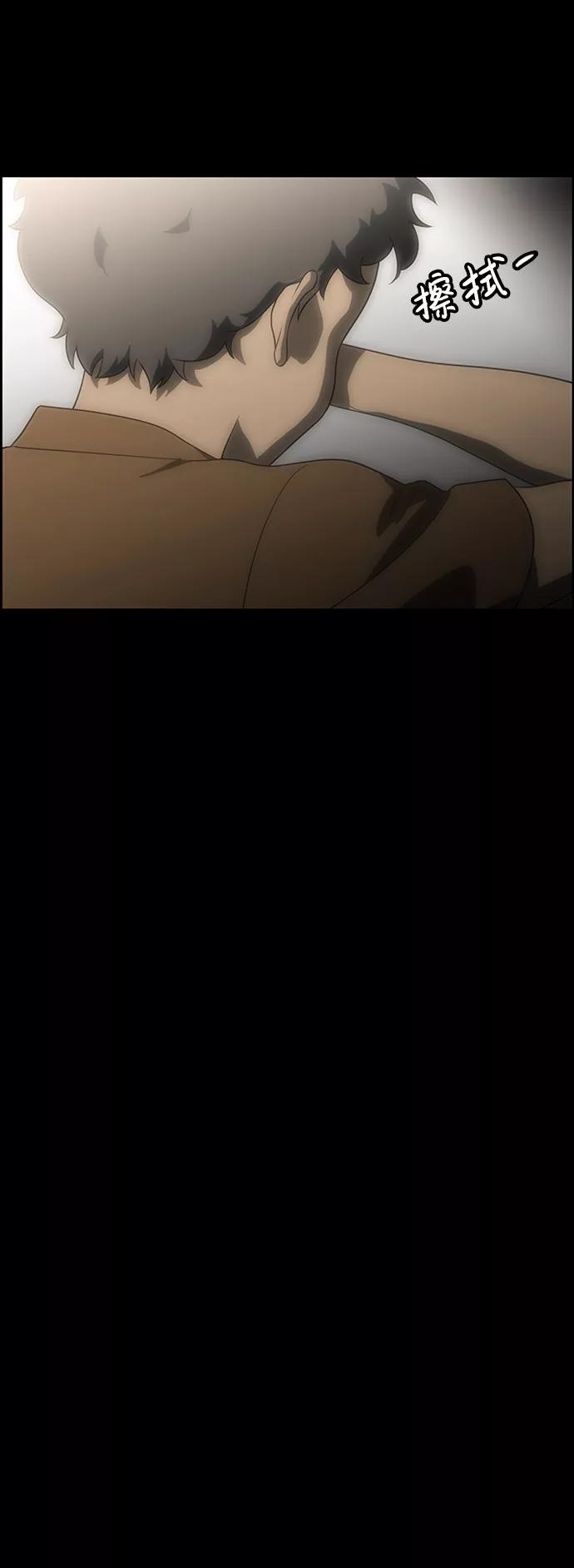 《神探佛斯特_NEXT》S4-Ep.4. 虎穴（13） 第23页