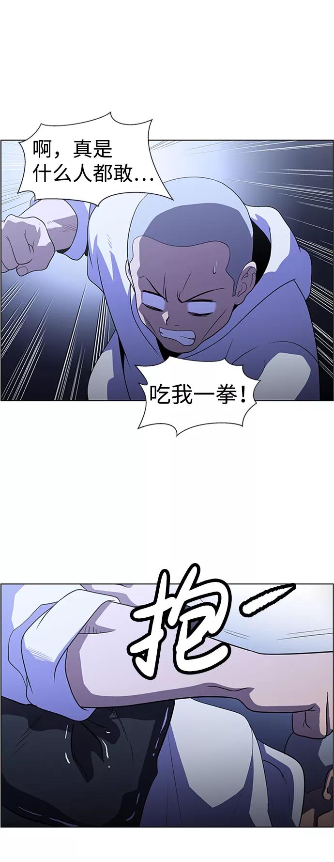 《神探佛斯特_NEXT》S4-Ep.4. 虎穴（13） 第95页