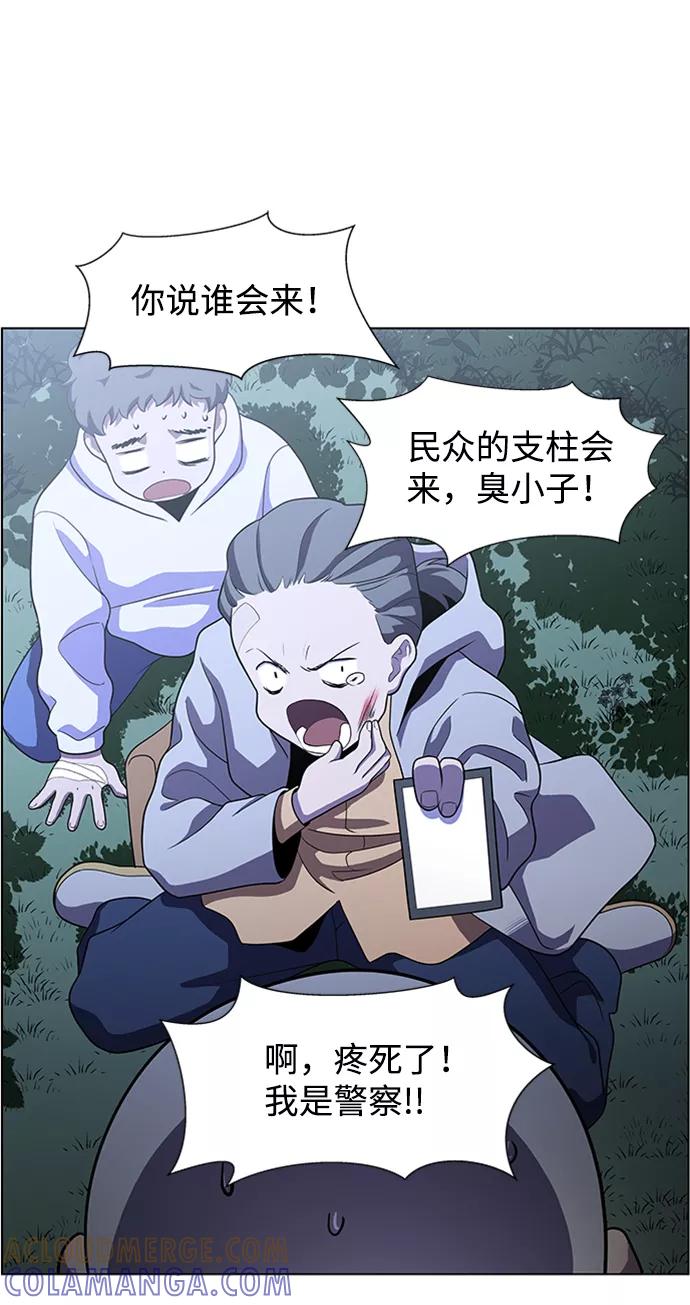 《神探佛斯特_NEXT》S4-Ep.4. 虎穴（13） 第93页