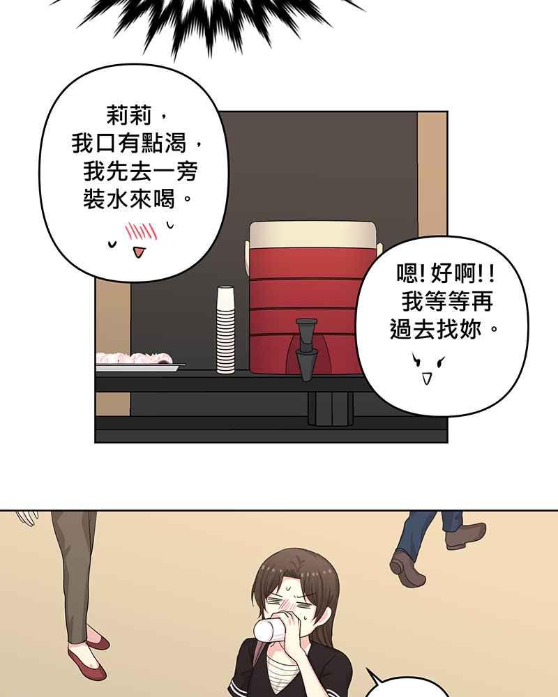 《血色的誓约》第二季[第8回] 可以多依靠我一些 第29页