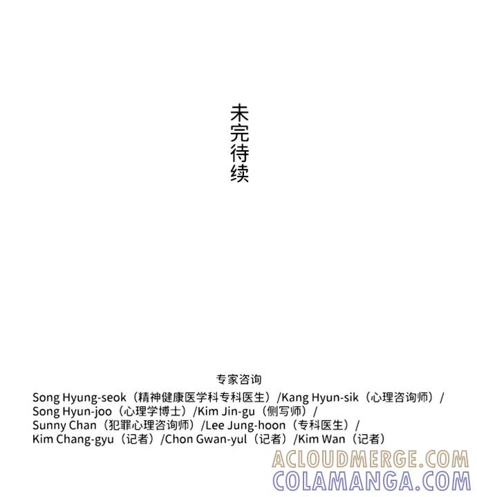 《神探佛斯特_NEXT》S4-Ep.4. 虎穴（13） 第117页
