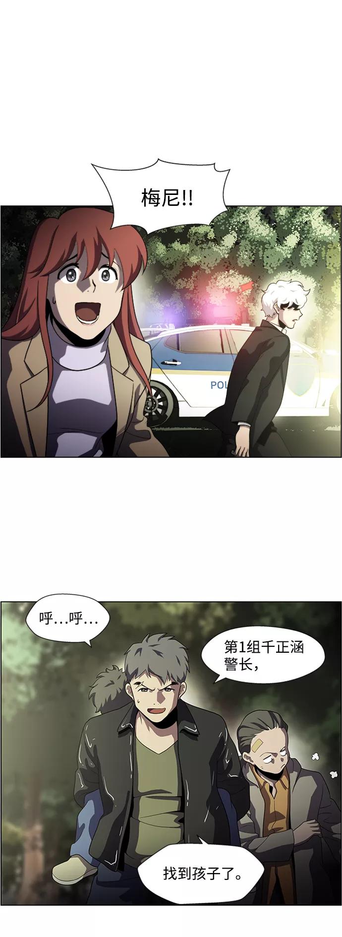 《神探佛斯特_NEXT》S4-Ep.4. 虎穴（13） 第100页